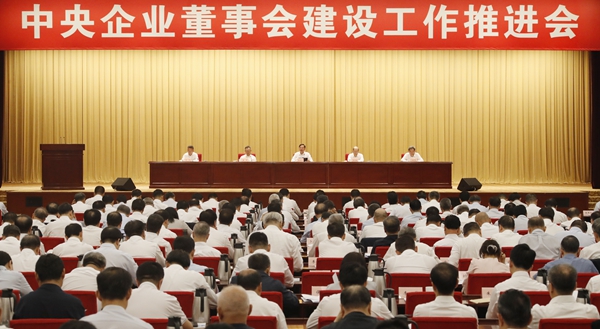 張玉卓、國資、央企、國資委、書記、主任、國企、企業改革